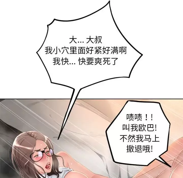 隔壁的她第55話-最終話（完结）