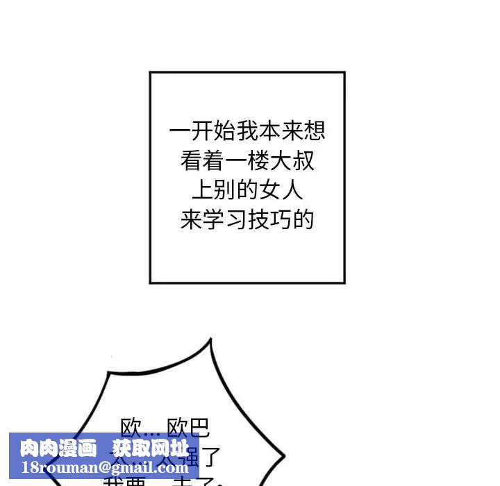 隔壁的她第55话-最终话（完结）