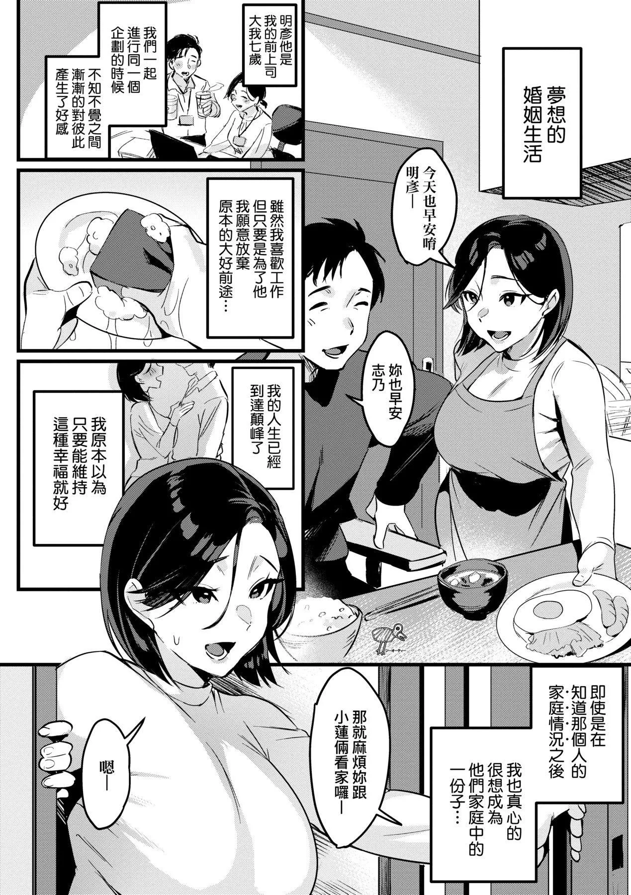 [みな本]妻に黙って即売會に行くんじゃなかった｜我實在不該私下瞞著妻子參加同人展特裝版[中國翻訳][DL版][みな本]妻に黙って即売會に行くんじゃなかった｜我實在不該私下瞞著妻子參加同人展特裝版[中國翻訳][DL版]