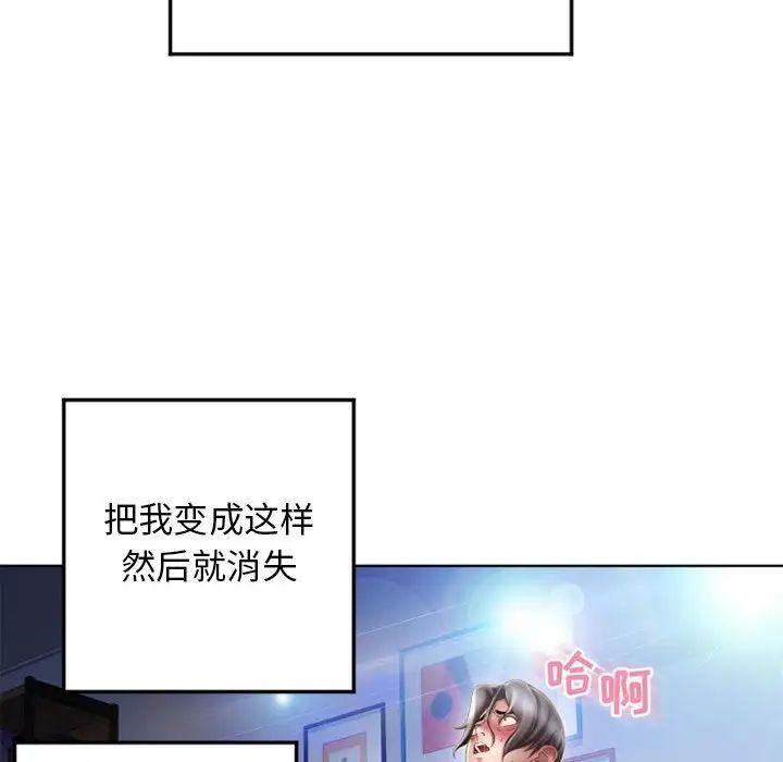 隔壁的她第55话-最终话(完结)