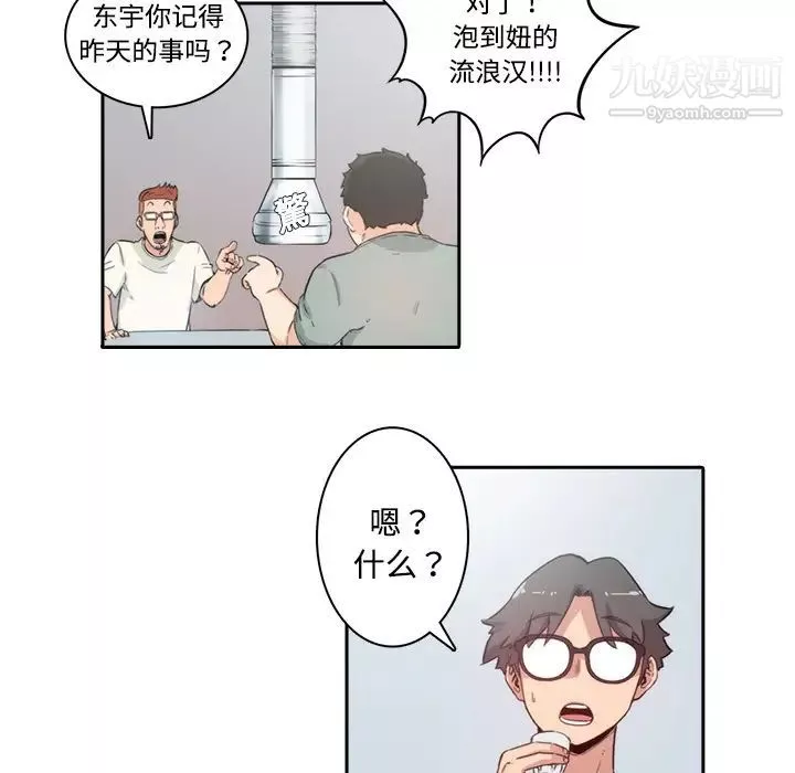 色花穴第1話
