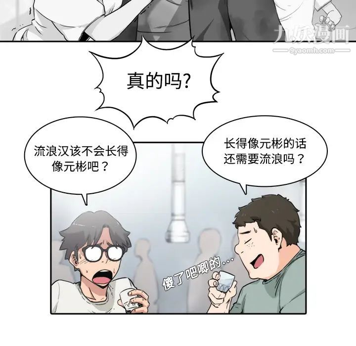 色花穴第1话