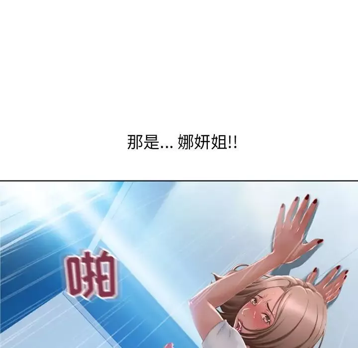 隔壁的她第55話-最終話（完结）