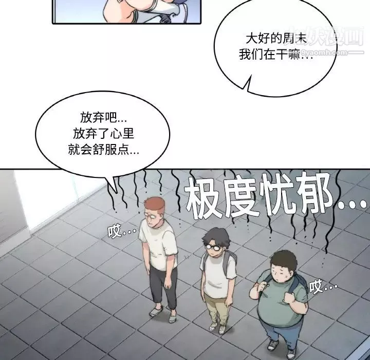 色花穴-第1话 - 图片 20