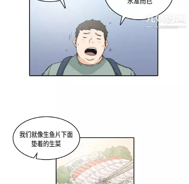 色花穴第1話