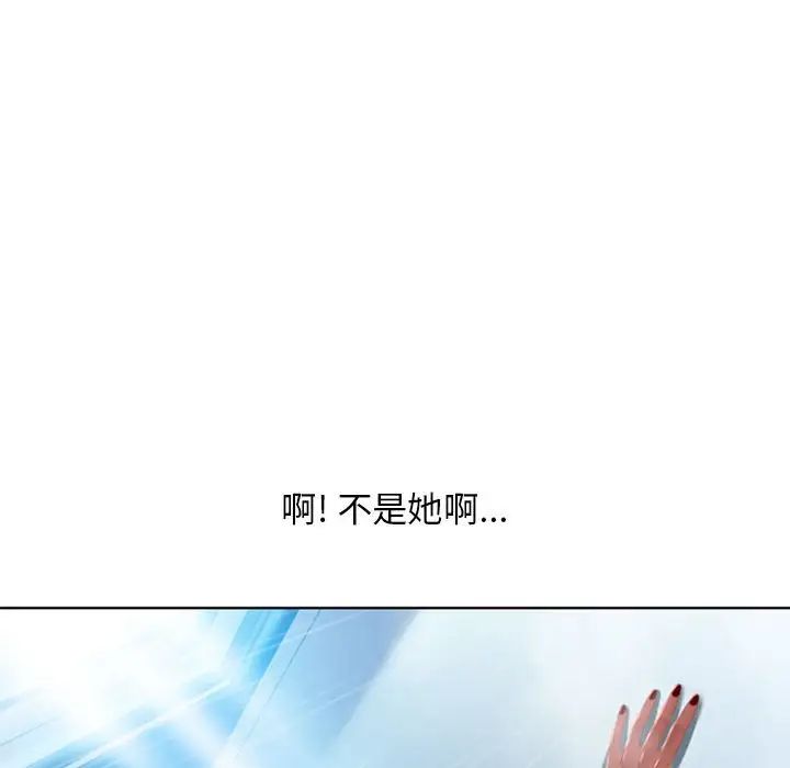 隔壁的她第55话-最终话（完结）