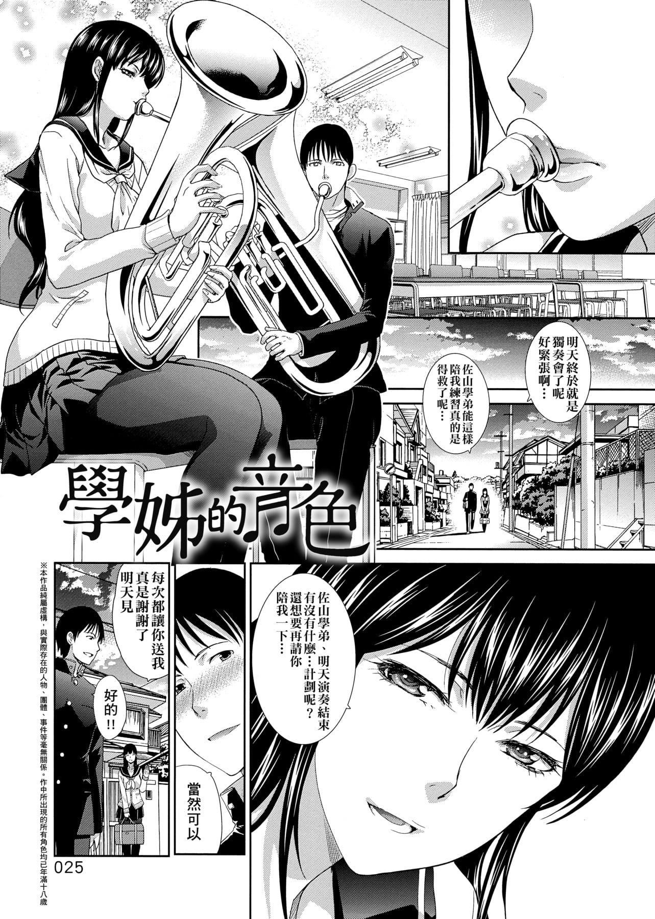 [板场広し]この春、彼女ができました。[中国翻訳][板场広し]この春、彼女ができました。[中国翻訳]