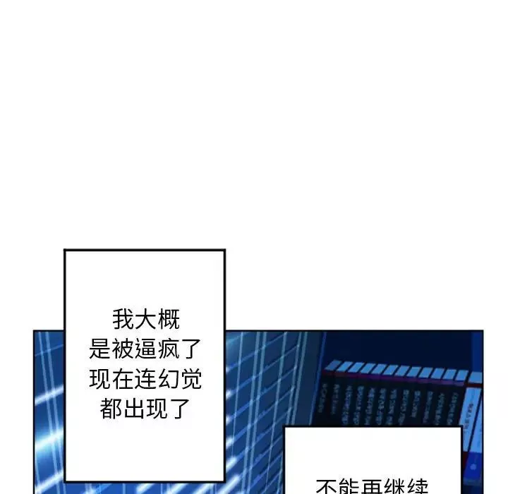 隔壁的她第55話-最終話（完结）