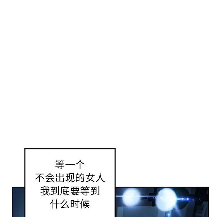 隔壁的她第55话-最终话（完结）