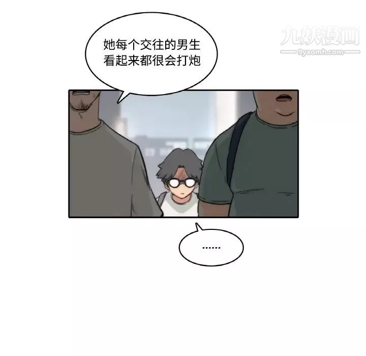 色花穴-第1话 - 图片 31