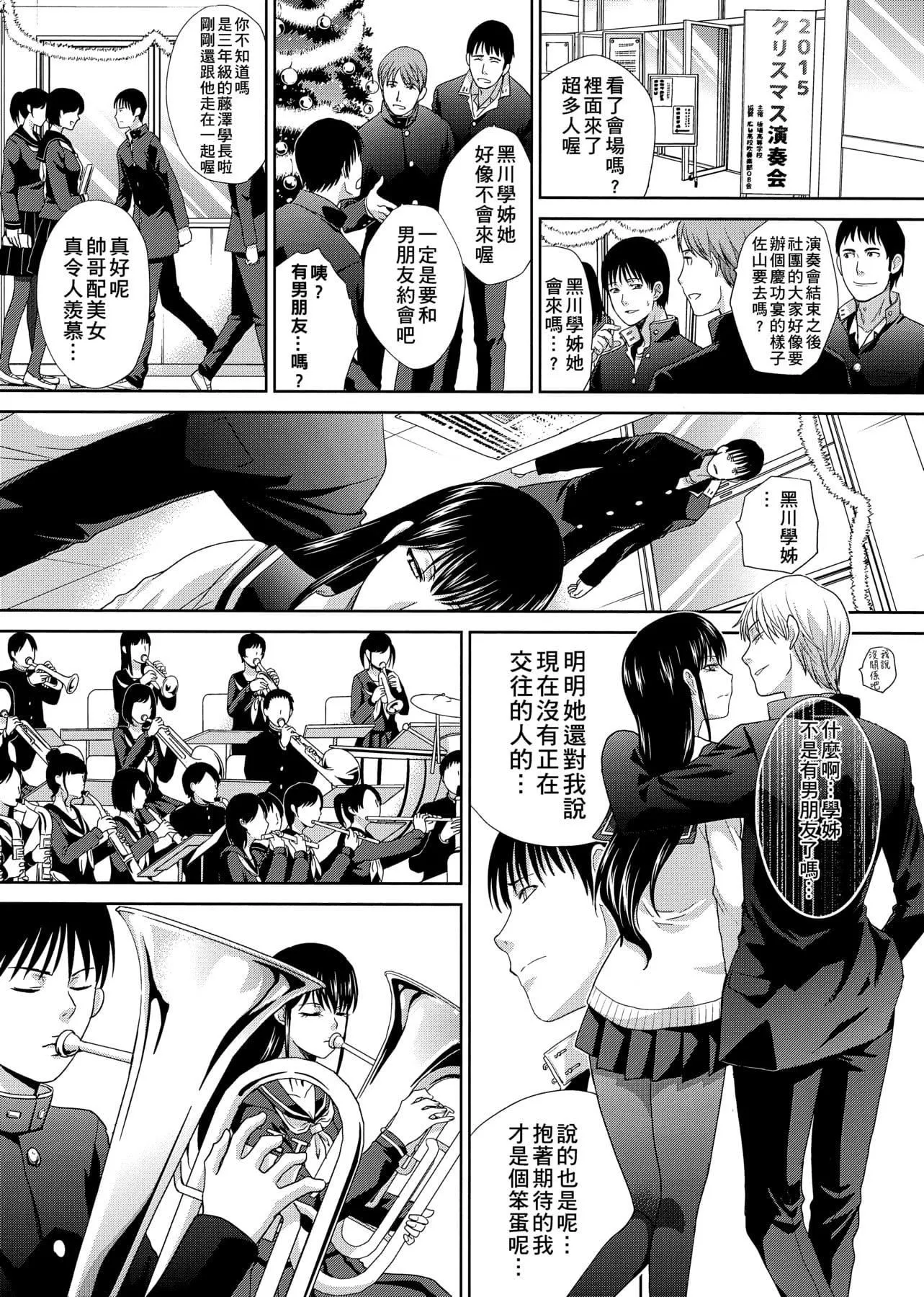 [板场広し]この春、彼女ができました。[中国翻訳]-[板场広し]この春、彼女ができました。[中国翻訳] - 图片 57