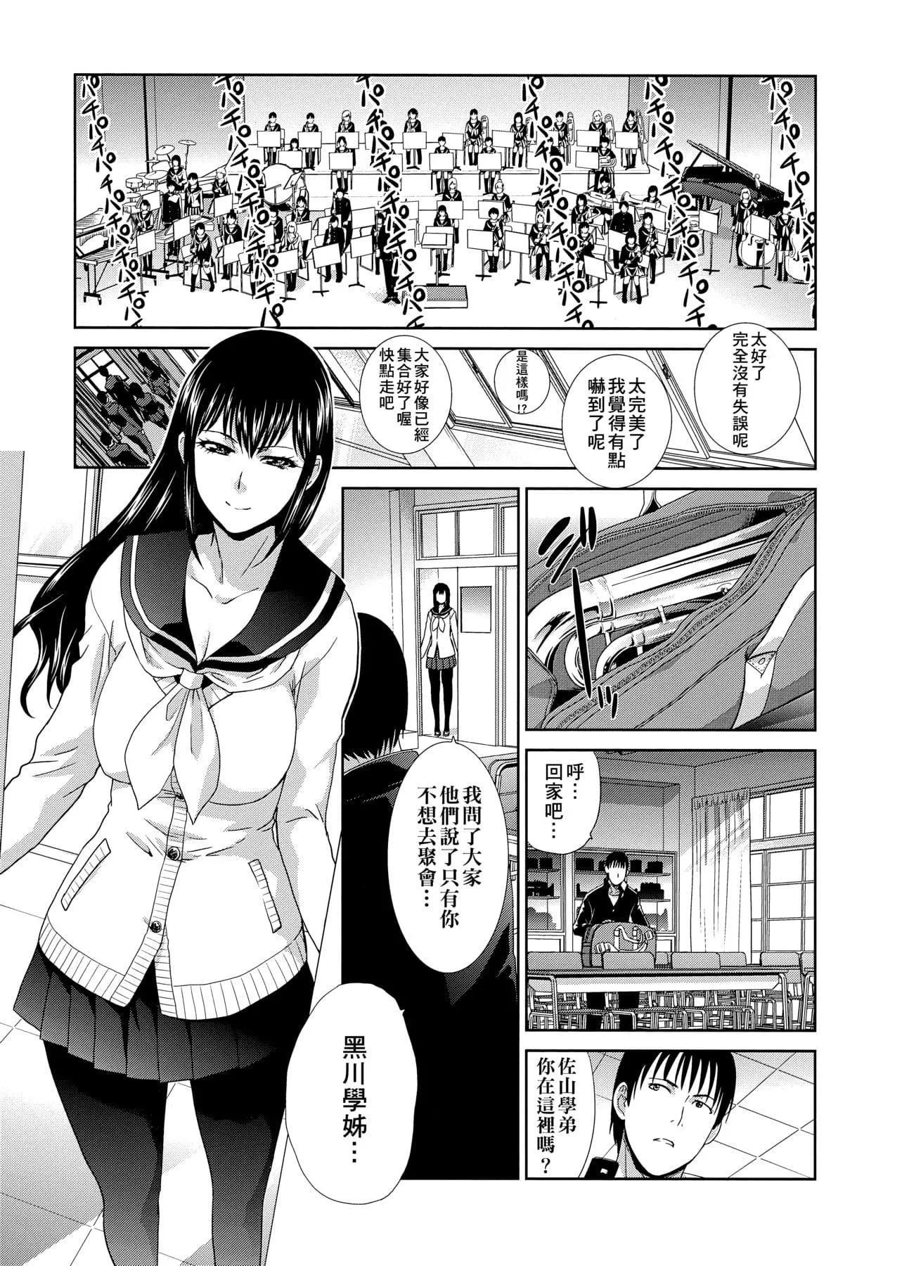 [板场広し]この春、彼女ができました。[中国翻訳]-[板场広し]この春、彼女ができました。[中国翻訳] - 图片 59