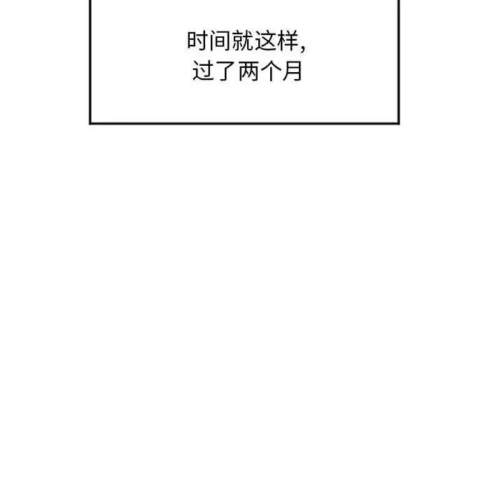 隔壁的她-第55话-最终话（完结） - 图片 145
