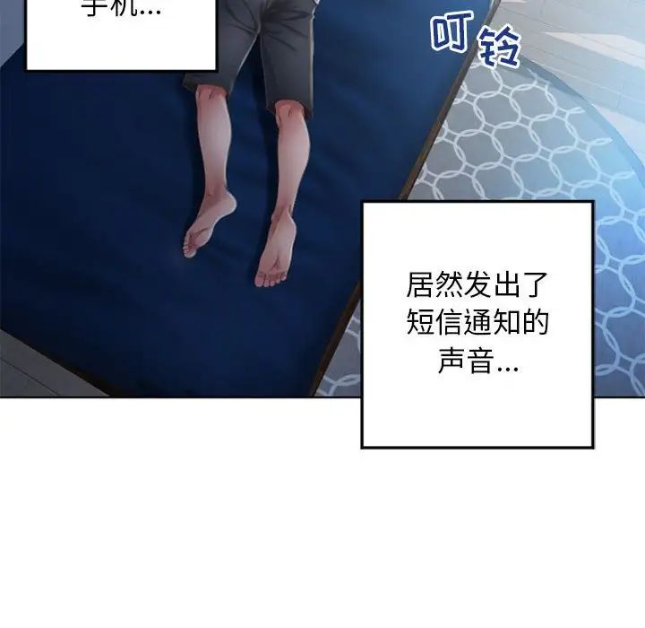 隔壁的她第55话-最终话（完结）