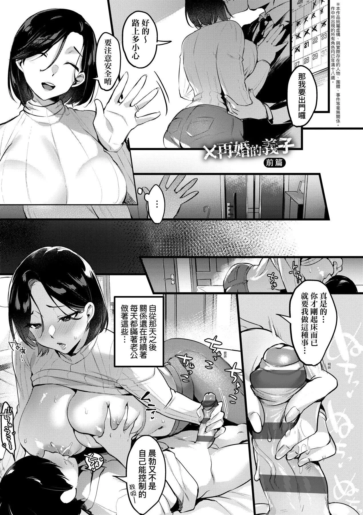 [みな本]妻に黙って即売會に行くんじゃなかった｜我實在不該私下瞞著妻子參加同人展特裝版[中國翻訳][DL版][みな本]妻に黙って即売會に行くんじゃなかった｜我實在不該私下瞞著妻子參加同人展特裝版[中國翻訳][DL版]