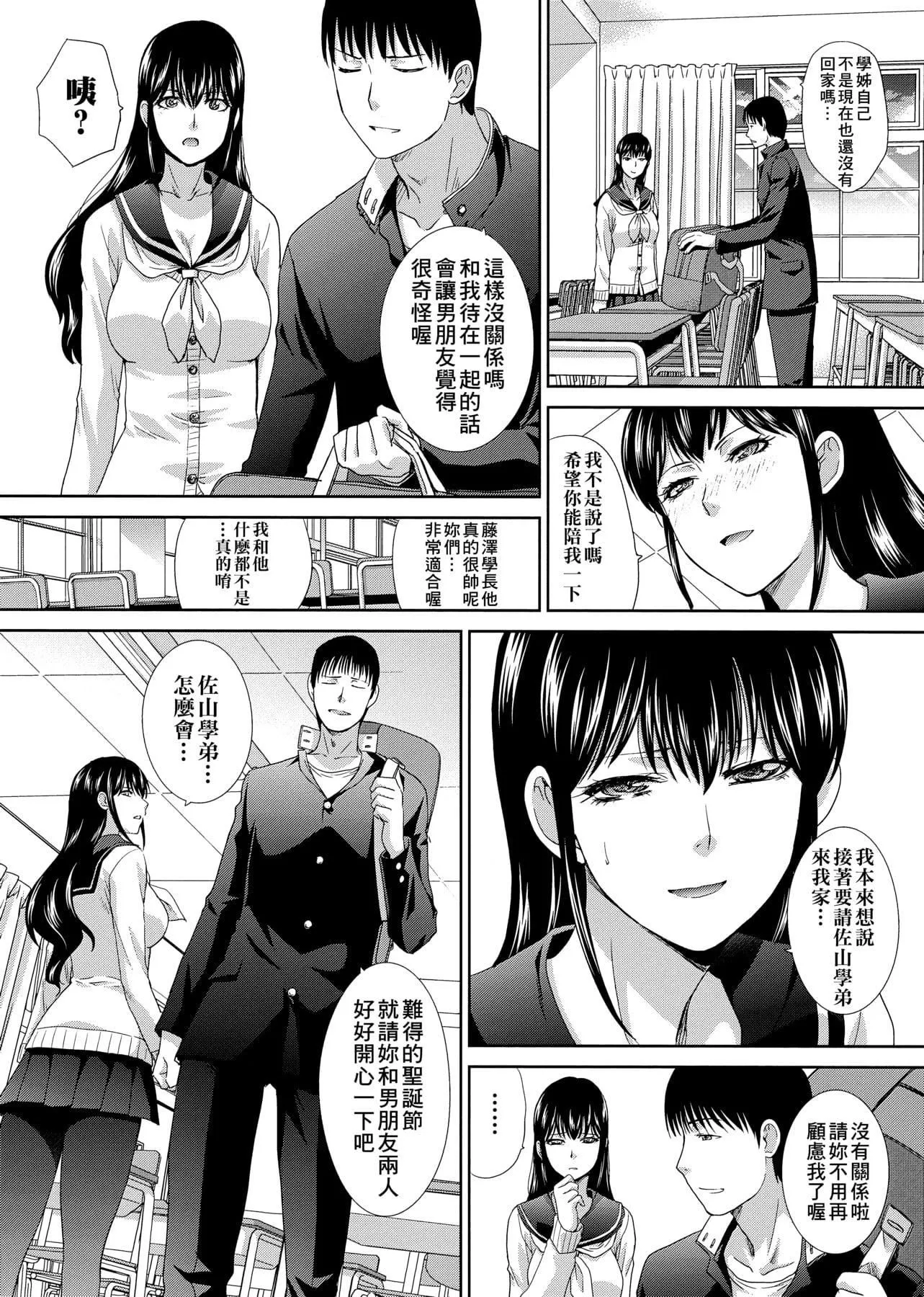 [板场広し]この春、彼女ができました。[中国翻訳]-[板场広し]この春、彼女ができました。[中国翻訳] - 图片 61