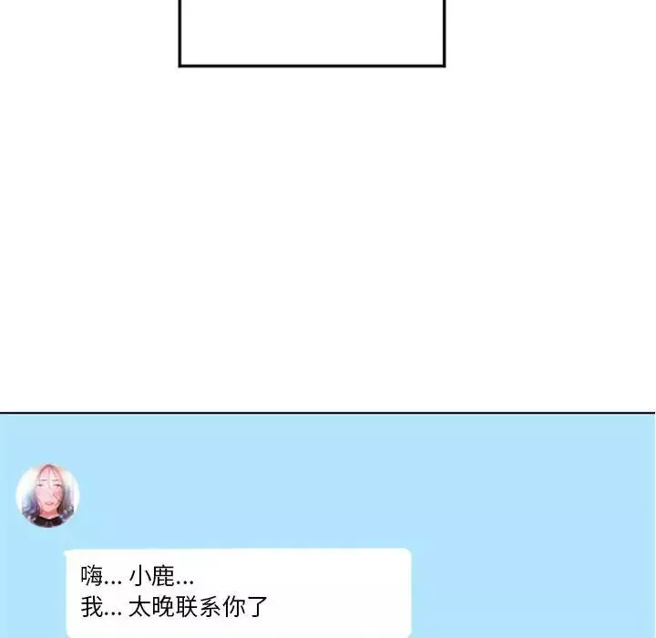 隔壁的她第55話-最終話（完结）