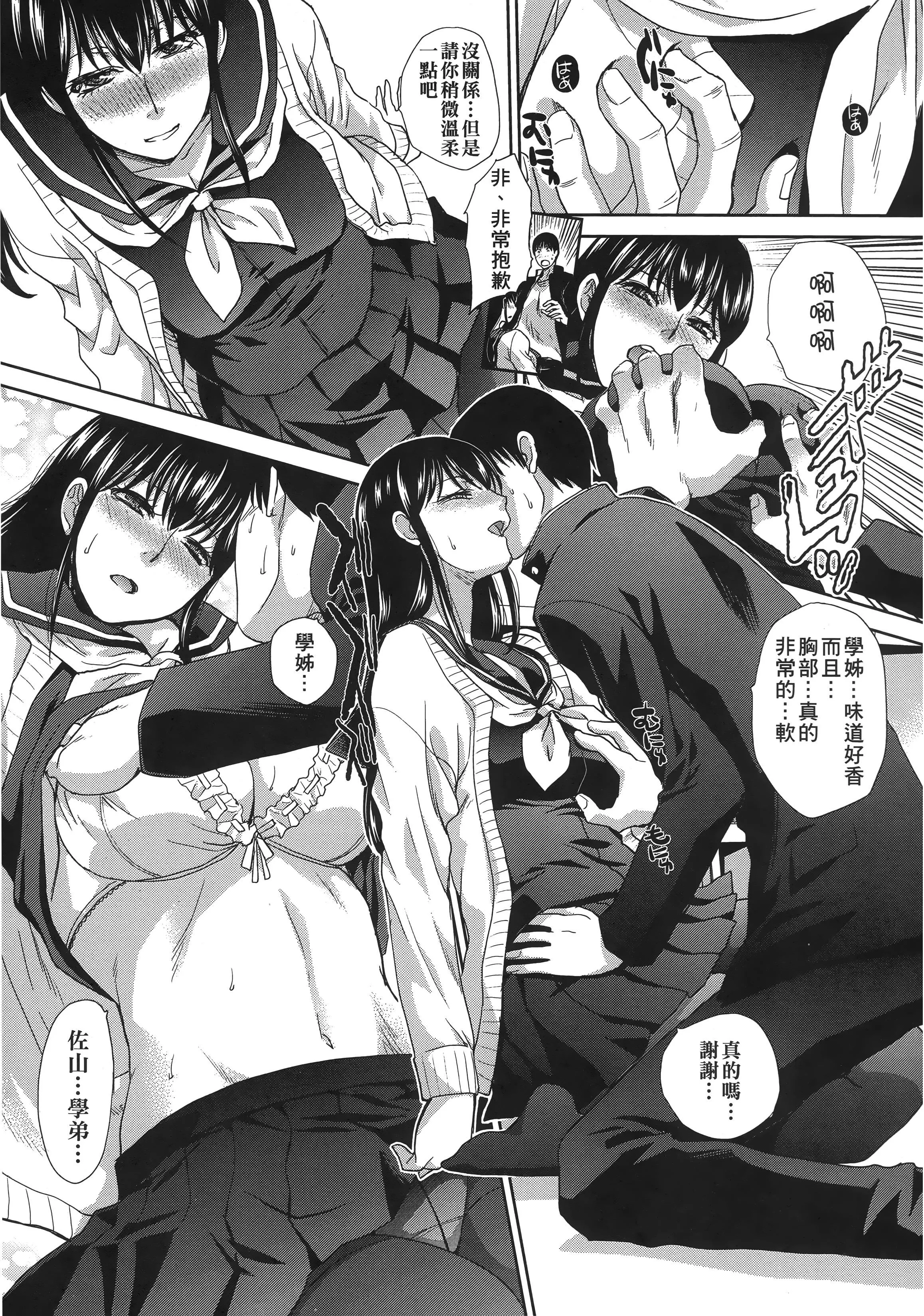 [板场広し]この春、彼女ができました。[中国翻訳]-[板场広し]この春、彼女ができました。[中国翻訳] - 图片 64