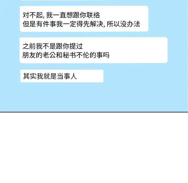 隔壁的她第55话-最终话(完结)