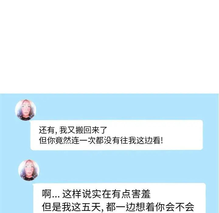 隔壁的她第55话-最终话（完结）