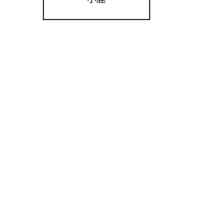隔壁的她第55话-最终话（完结）