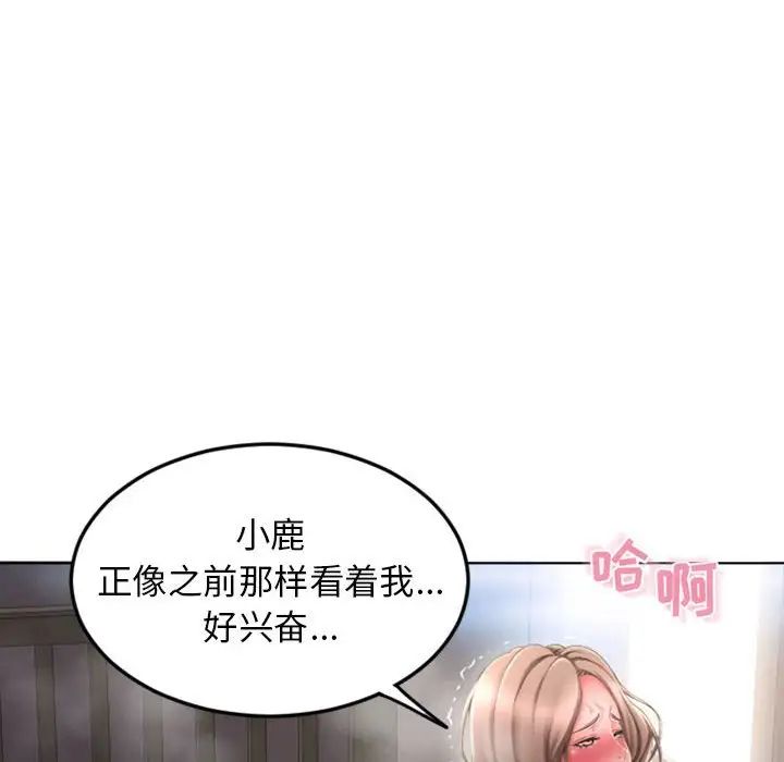 隔壁的她第55話-最終話（完结）