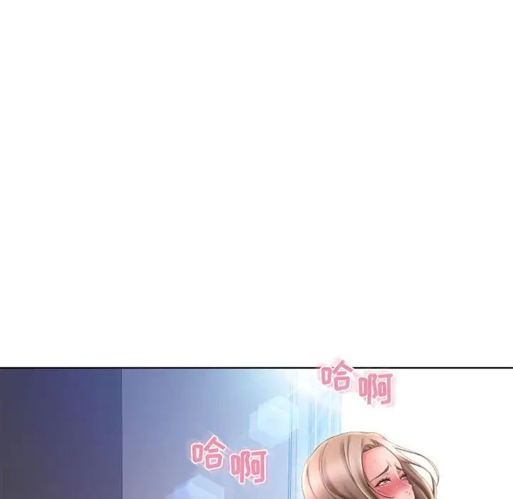 隔壁的她第55話-最終話（完结）