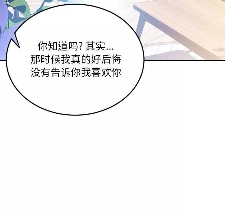 隔壁的她第55話-最終話（完结）