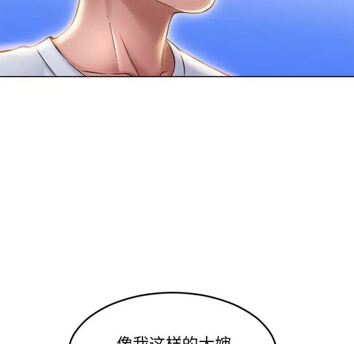 隔壁的她第55话-最终话(完结)