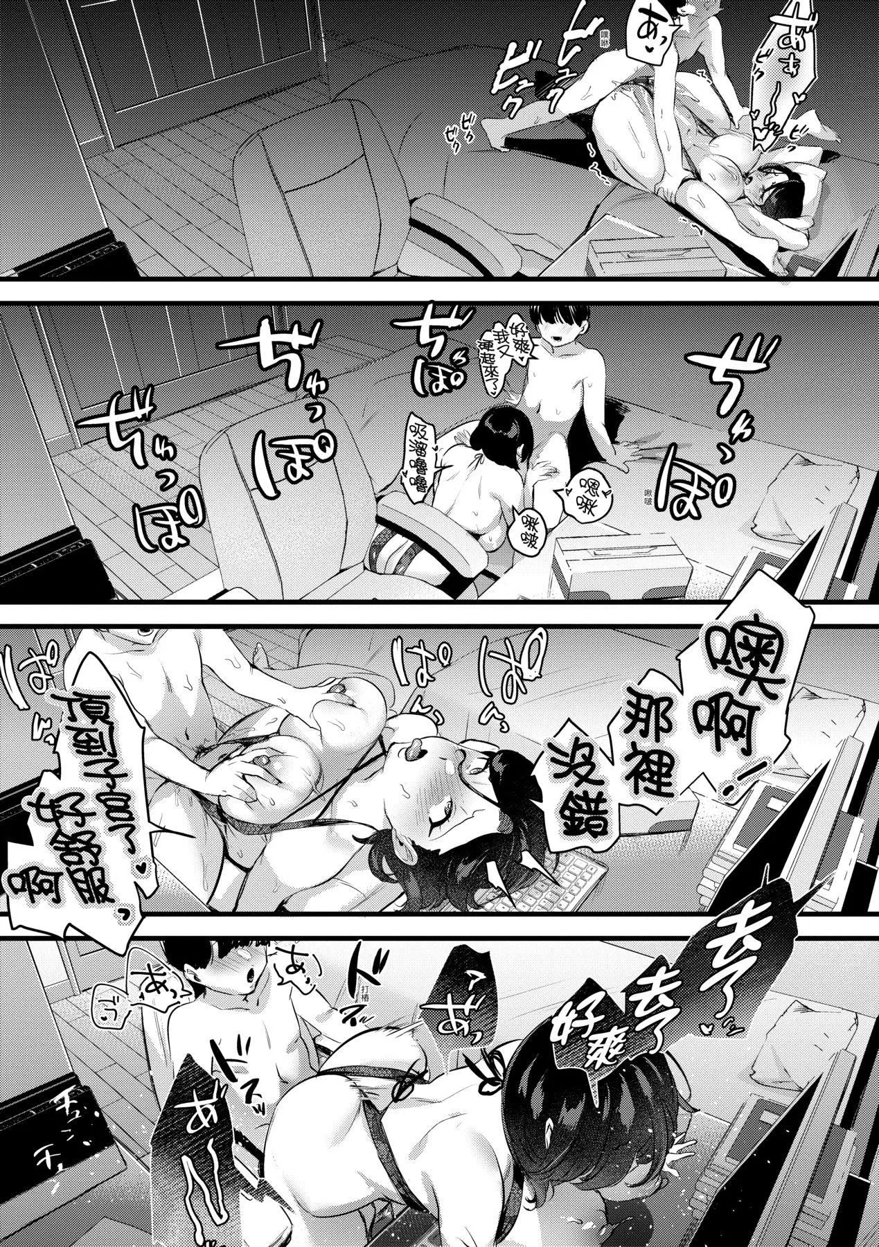 [みな本]妻に黙って即売會に行くんじゃなかった｜我實在不該私下瞞著妻子參加同人展特裝版[中國翻訳][DL版][みな本]妻に黙って即売會に行くんじゃなかった｜我實在不該私下瞞著妻子參加同人展特裝版[中國翻訳][DL版]
