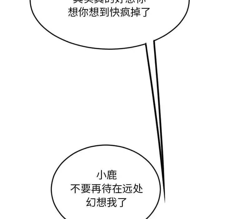 隔壁的她第55話-最終話（完结）