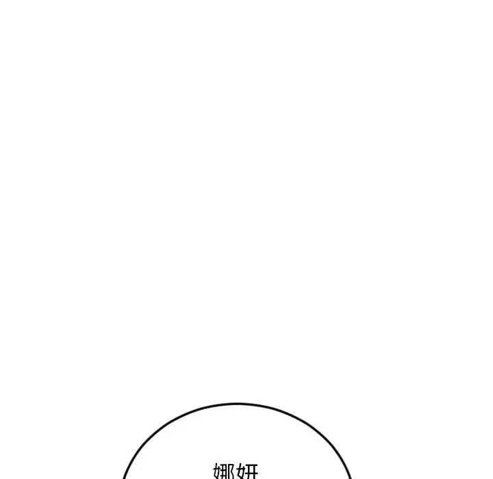 隔壁的她第55话-最终话（完结）