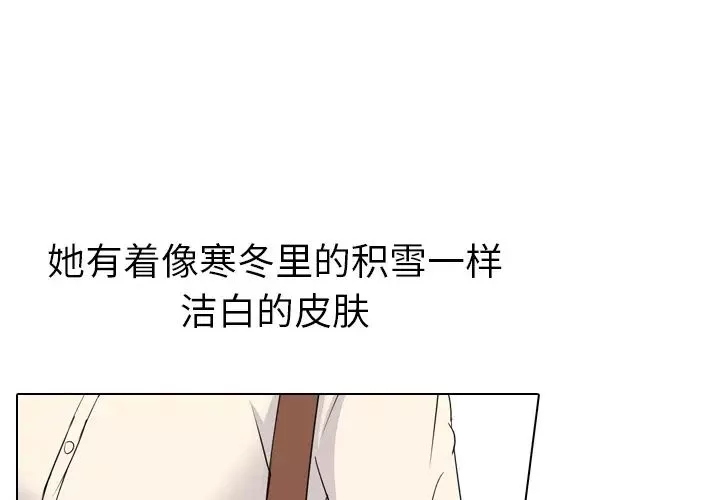 姊姊的秘密日记-第1话 - 图片 4