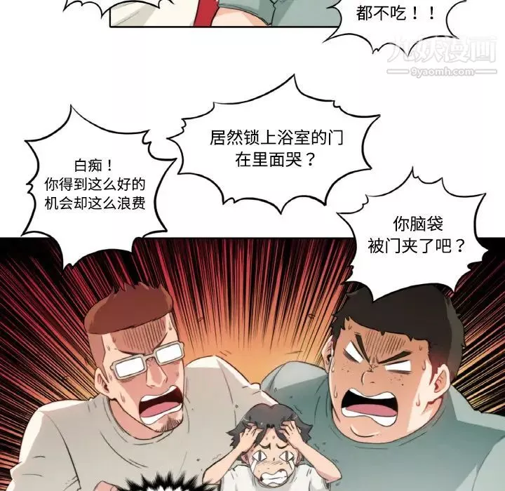 色花穴-第1话 - 图片 101