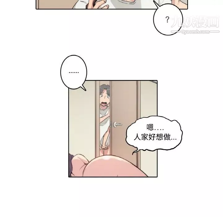 色花穴-第1话 - 图片 103