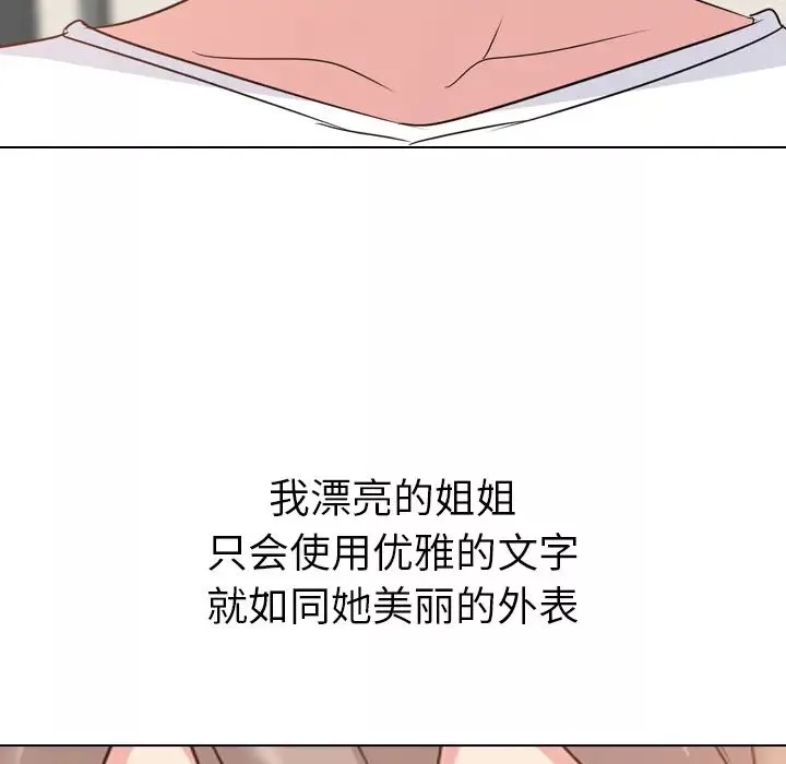 姊姊的秘密日记-第1话 - 图片 11