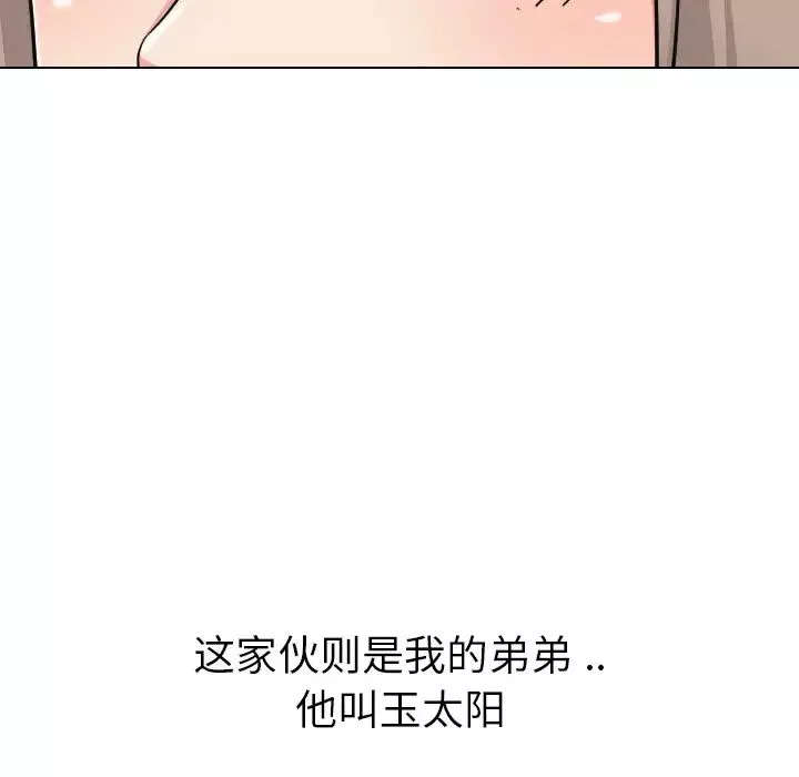 姊姊的秘密日记-第1话 - 图片 15