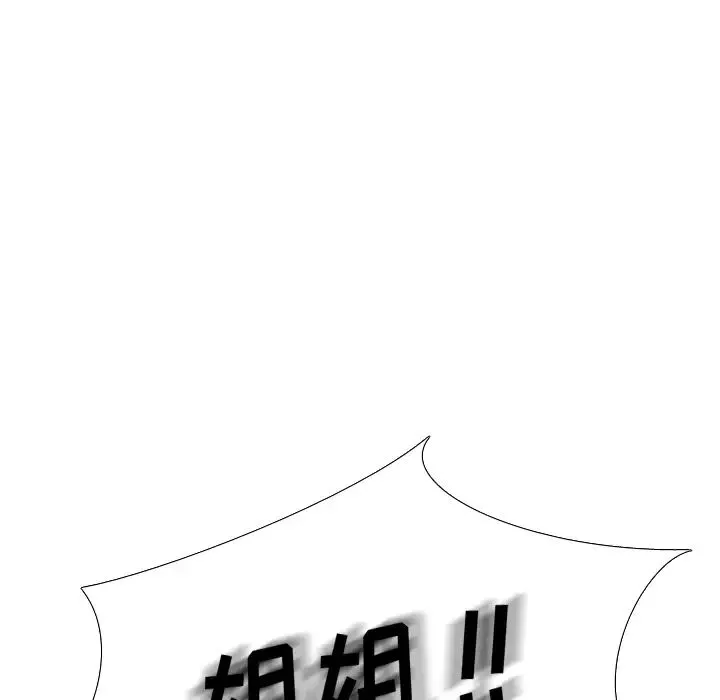 姊姊的秘密日記第1话