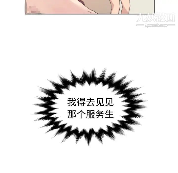 色花穴第1话