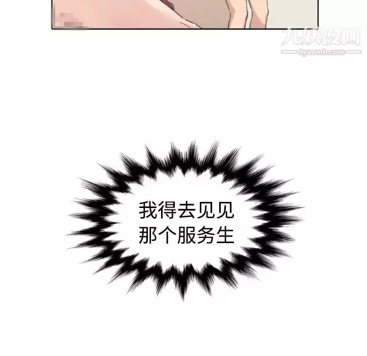 色花穴第1話