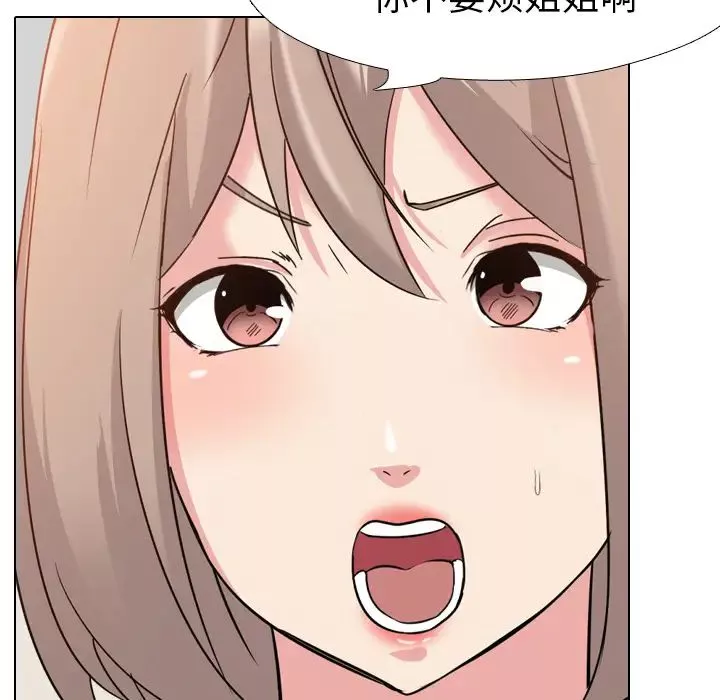 姊姊的秘密日記第1话