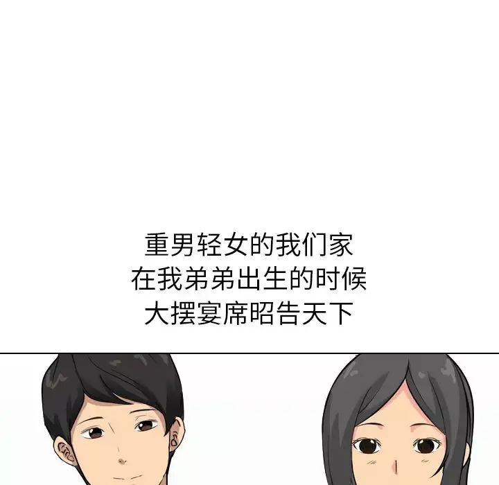 姊姊的秘密日記第1话