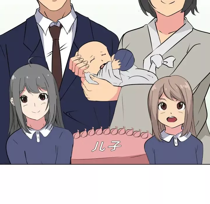 姊姊的秘密日記第1话