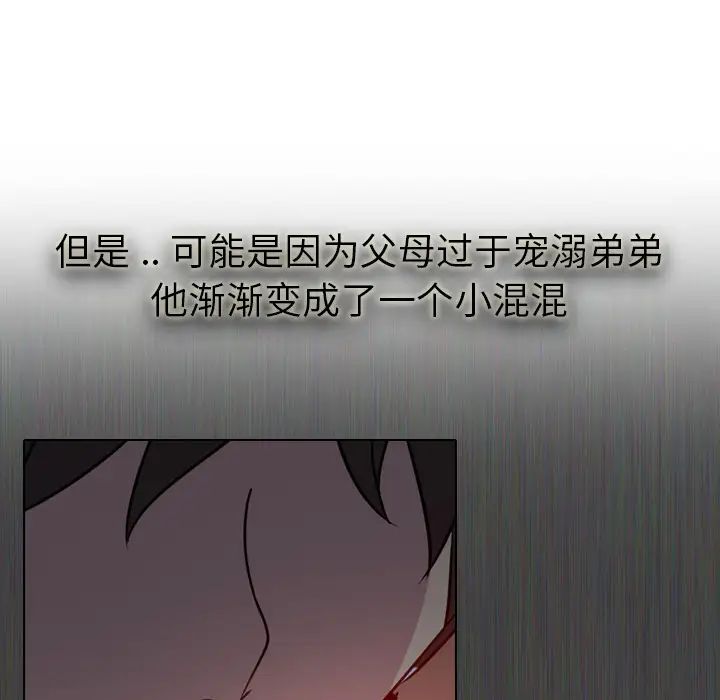 姊姊的秘密日记第1话