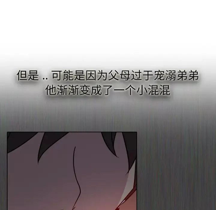 姊姊的秘密日記第1话