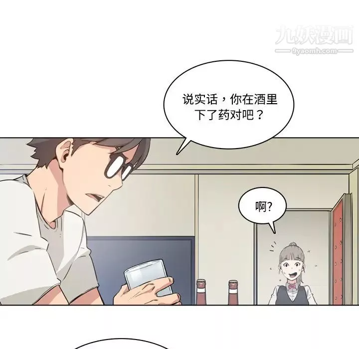 色花穴-第1话 - 图片 117