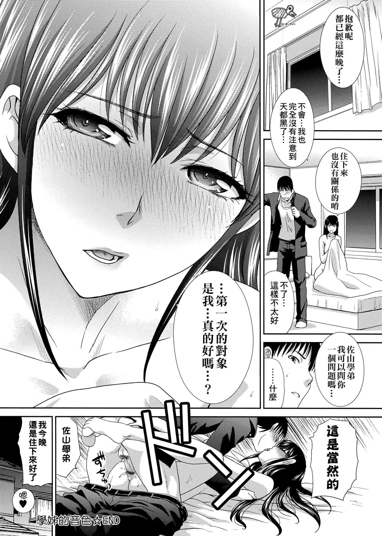 [板场広し]この春、彼女ができました。[中国翻訳]-[板场広し]この春、彼女ができました。[中国翻訳] - 图片 93