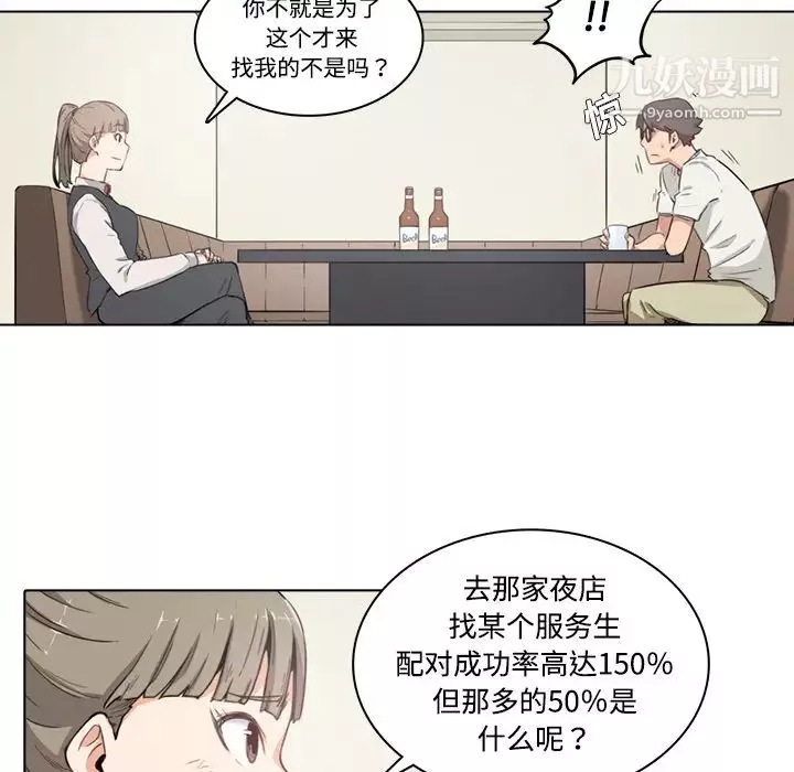 色花穴第1話