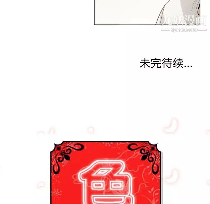 色花穴第1話