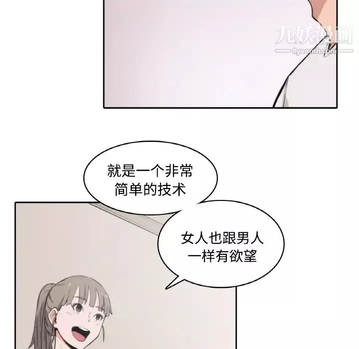 色花穴第2話